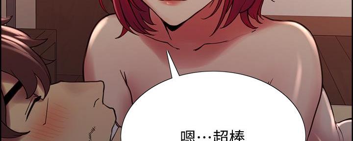 《诚征室友》第131话 第6页