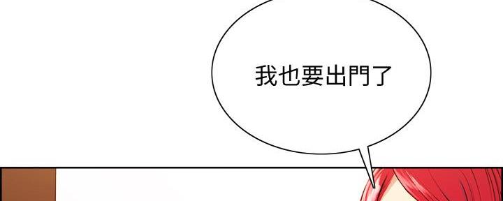 《诚征室友》第131话 第74页