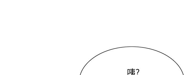 《诚征室友》第131话 第77页