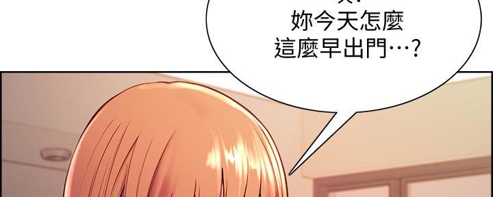 《诚征室友》第131话 第78页