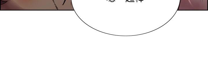 《诚征室友》第131话 第7页