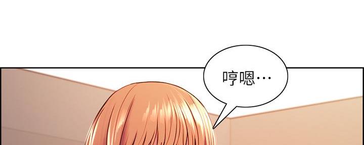 《诚征室友》第131话 第86页