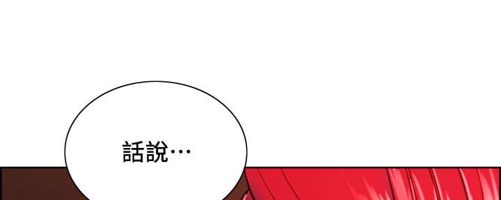 《诚征室友》第131话 第8页