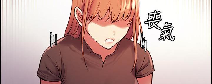 《诚征室友》第131话 第91页