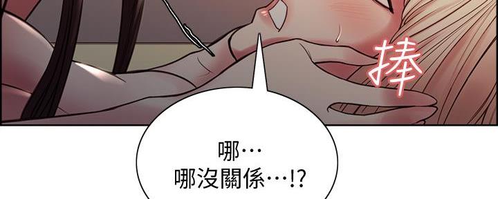 《诚征室友》第130话 第10页