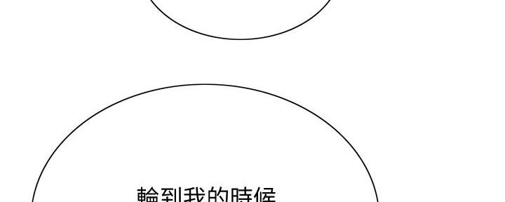 《诚征室友》第130话 第11页