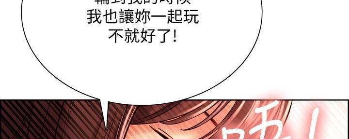 《诚征室友》第130话 第12页