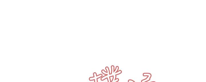 《诚征室友》第130话 第1页