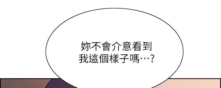 《诚征室友》第130话 第25页