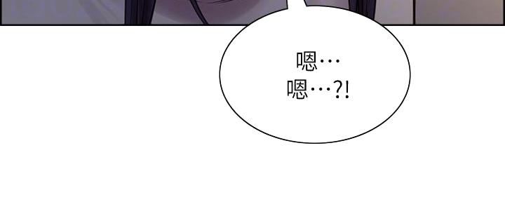 《诚征室友》第130话 第28页