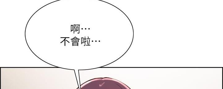 《诚征室友》第130话 第32页