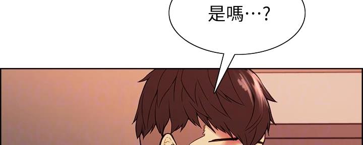 《诚征室友》第130话 第37页