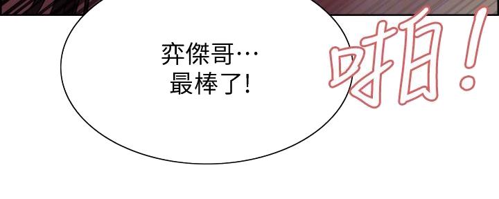 《诚征室友》第130话 第44页