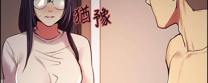 《诚征室友》第130话 第53页