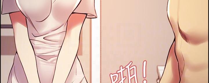 《诚征室友》第130话 第54页