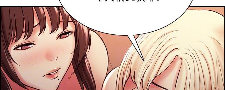 《诚征室友》第130话 第5页