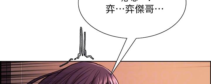 《诚征室友》第130话 第60页
