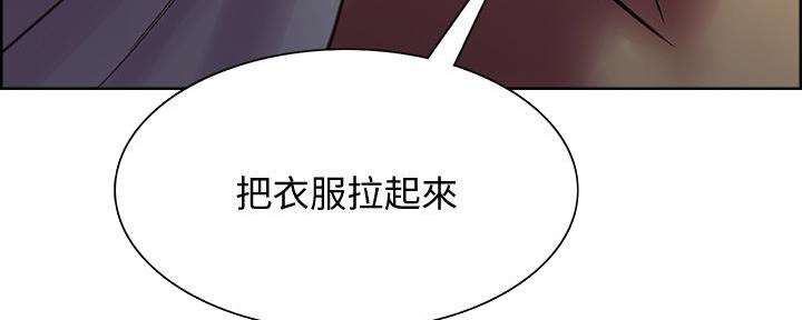 《诚征室友》第130话 第67页