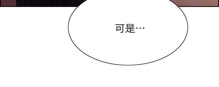 《诚征室友》第130话 第71页