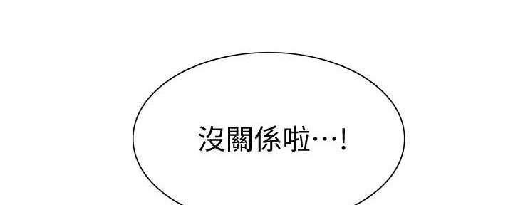 《诚征室友》第130话 第7页