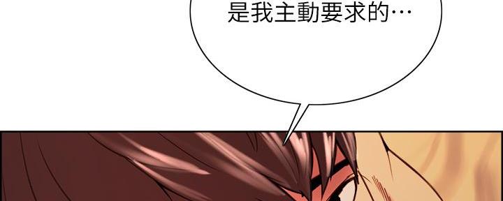 《诚征室友》第130话 第80页