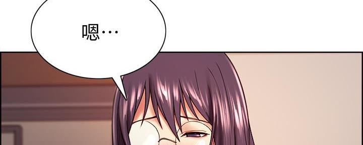 《诚征室友》第130话 第93页