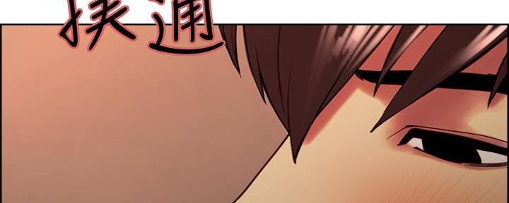 《诚征室友》第130话 第97页