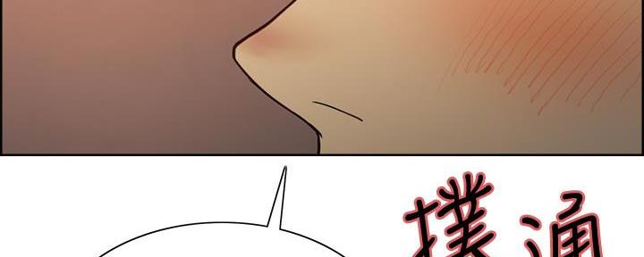 《诚征室友》第130话 第98页
