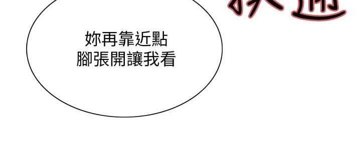 《诚征室友》第130话 第99页