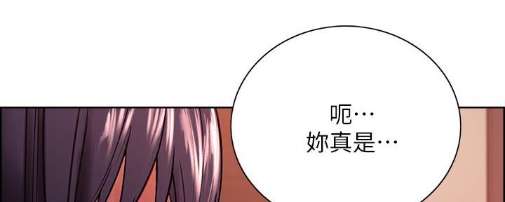 《诚征室友》第129话 第11页