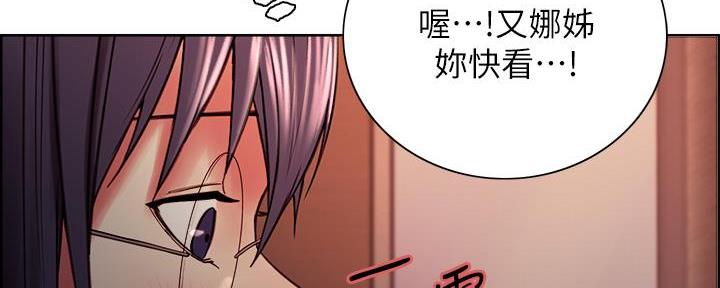 《诚征室友》第129话 第15页