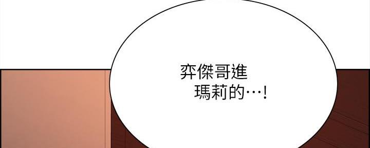 《诚征室友》第129话 第18页
