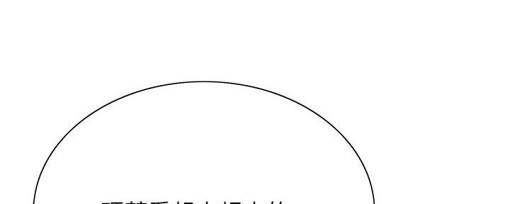 《诚征室友》第129话 第31页