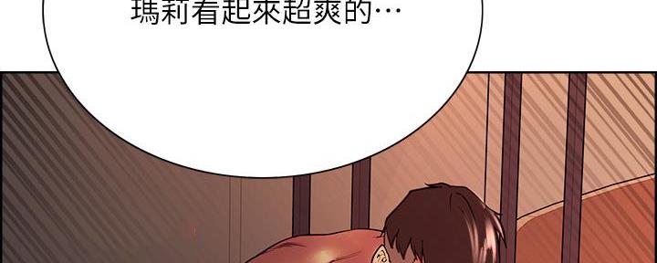 《诚征室友》第129话 第32页