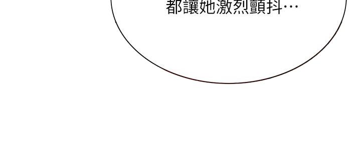 《诚征室友》第129话 第34页