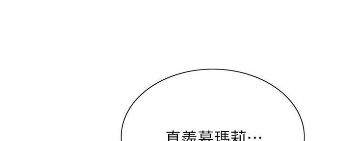 《诚征室友》第129话 第35页