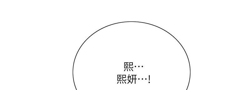 《诚征室友》第129话 第40页