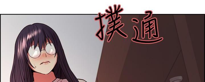 《诚征室友》第129话 第45页