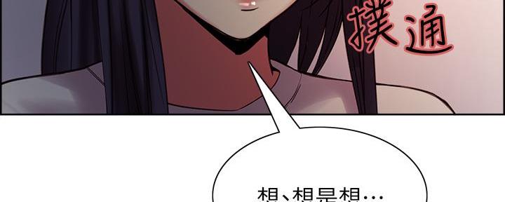 《诚征室友》第129话 第4页