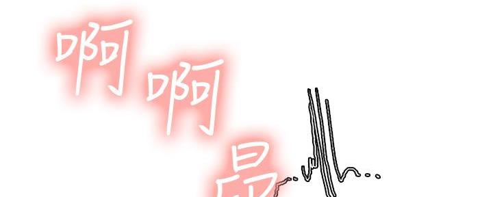 《诚征室友》第129话 第52页