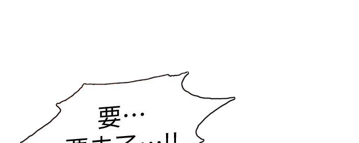 《诚征室友》第129话 第56页