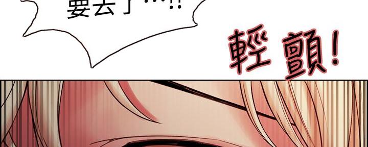 《诚征室友》第129话 第57页