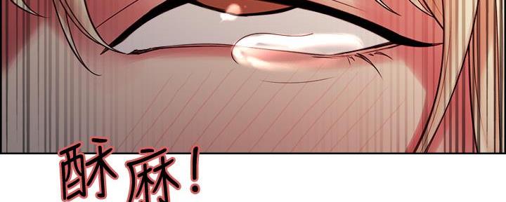《诚征室友》第129话 第58页