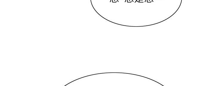 《诚征室友》第129话 第5页
