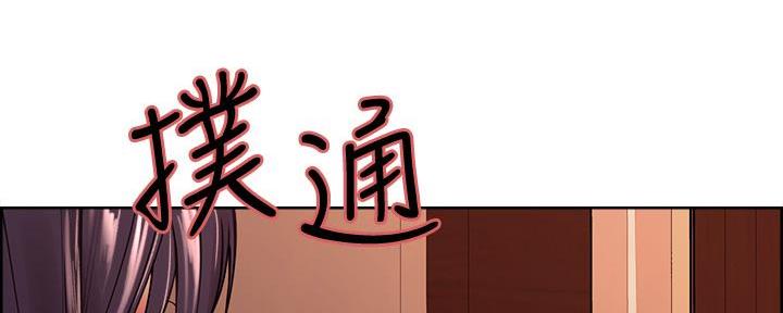 《诚征室友》第129话 第60页