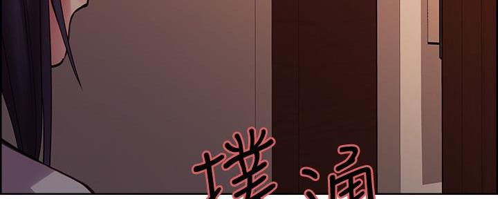 《诚征室友》第129话 第62页