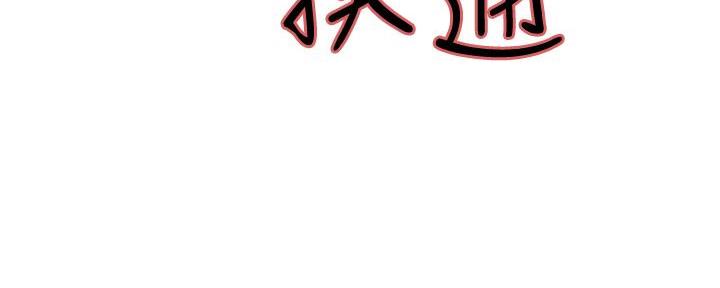 《诚征室友》第129话 第63页