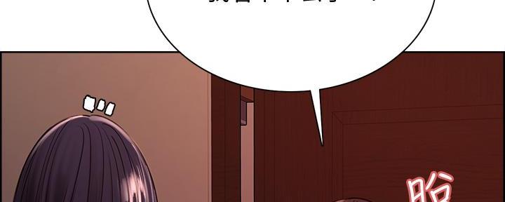 《诚征室友》第129话 第65页