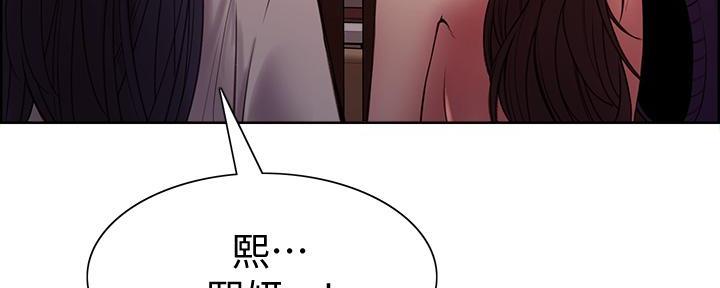 《诚征室友》第129话 第67页