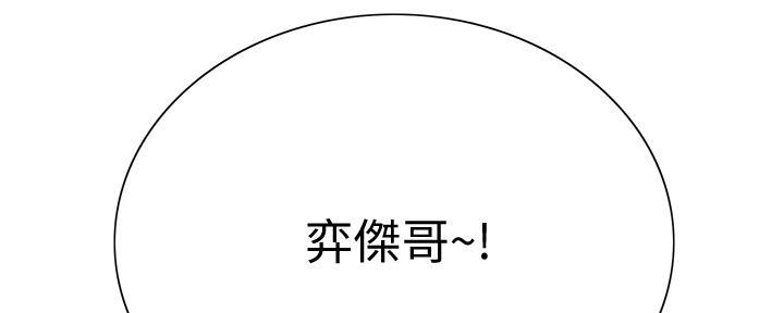 《诚征室友》第129话 第69页